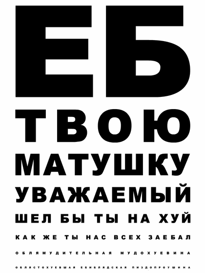 Файл:Ebtvoyu.png