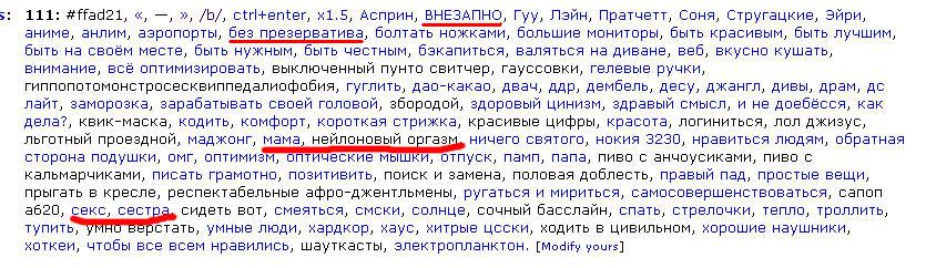 Файл:1313 lj interests.jpg