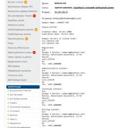 Whois Lanhost.net