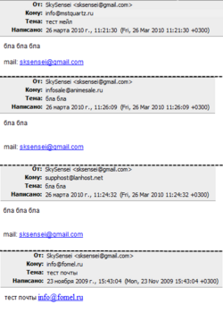 Тестовые письма на ящики клиентов LanHost.Net