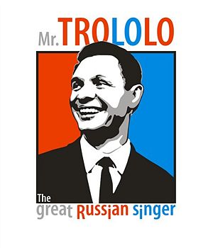 Эдуард Хиль aka Mr.Trololo