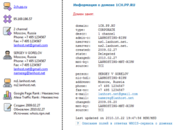 Whois доменов, с которых стоял редирект на тиреч