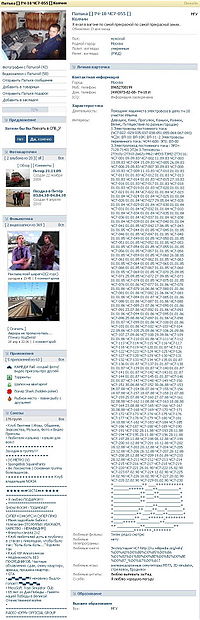 Анкета типичного ЖД-маньяка вконтактике
