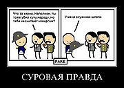 Cyanide ловит суть.